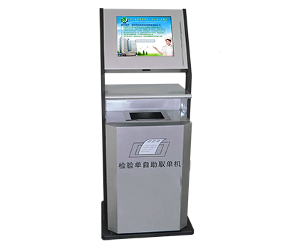 自助報(bào)告打印機(jī)1 (2).png