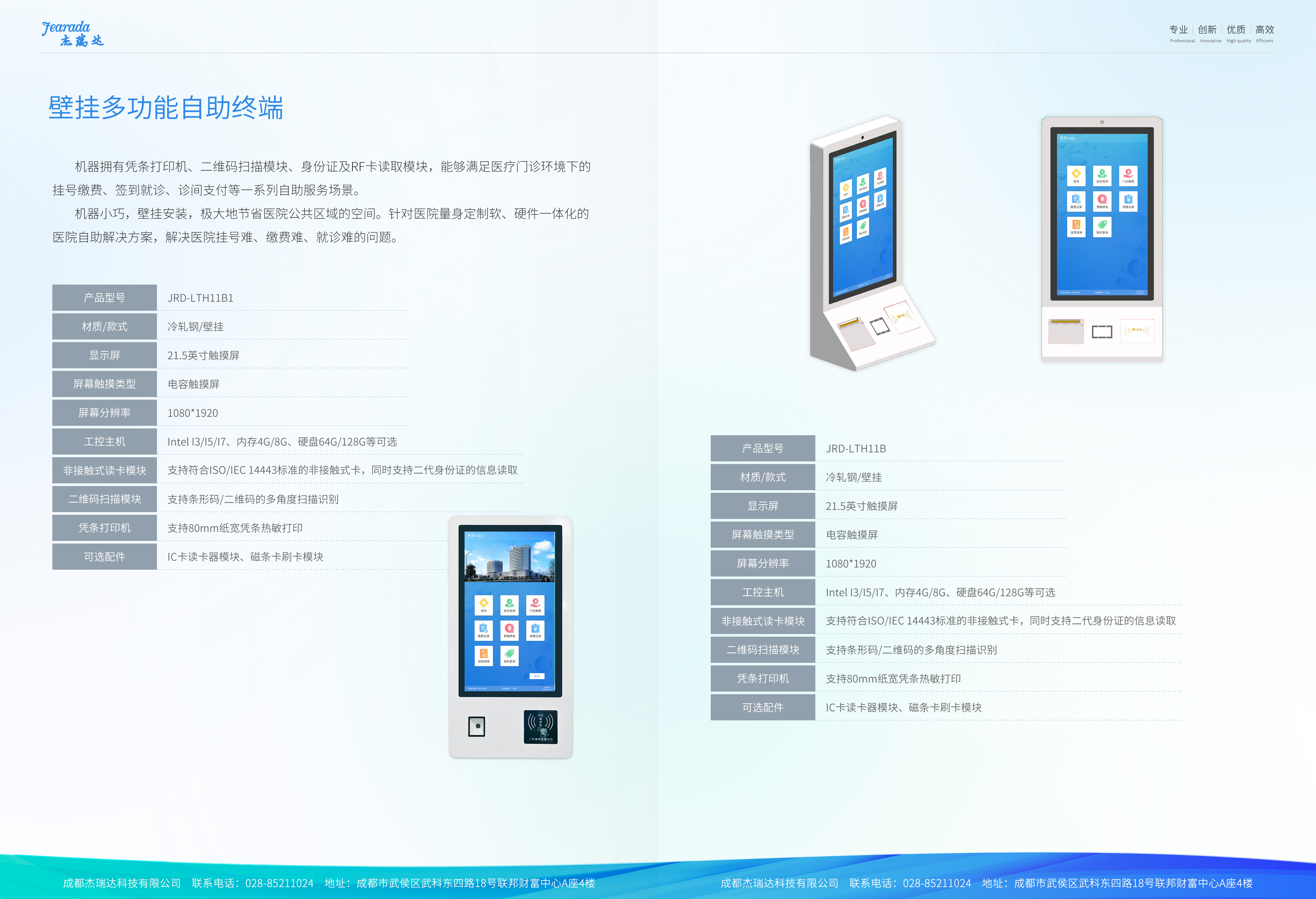 3壁掛多功能自助終端.jpg